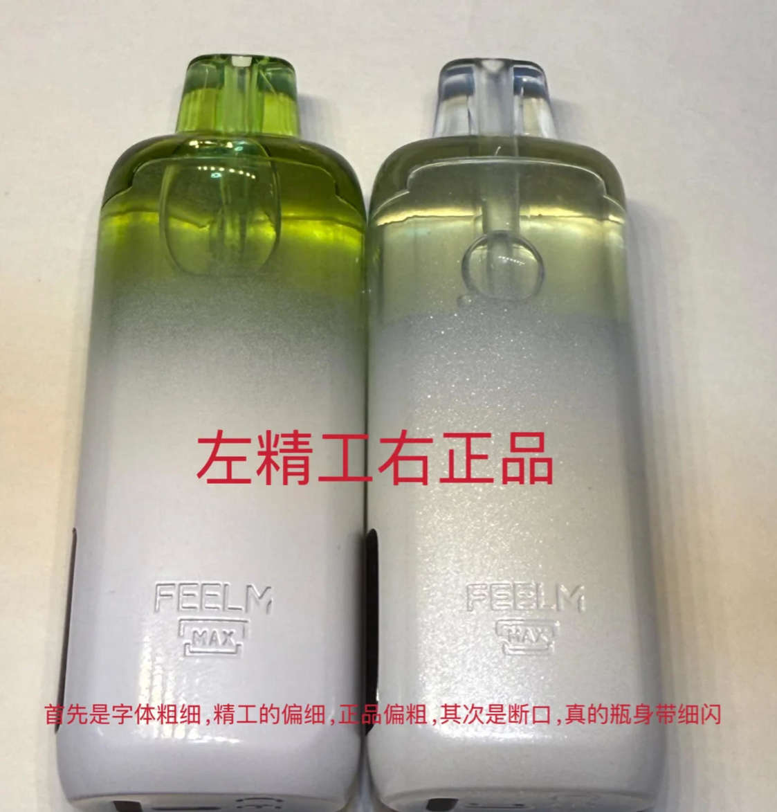 Icemax冰爆一次性电子烟真假辨别图文详解：七大细节一看就懂