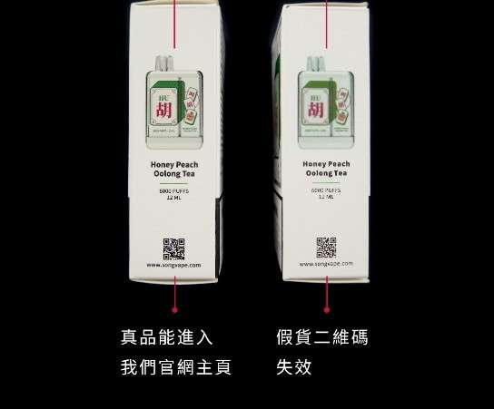 崧一次性电子烟真假辨别技巧大全（附对比图解）