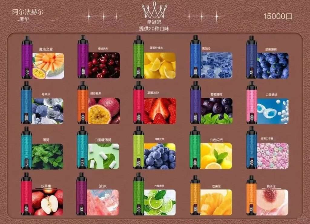 阿尔法赫电子烟15k怎么样？普通版和Pro版深度体验解析