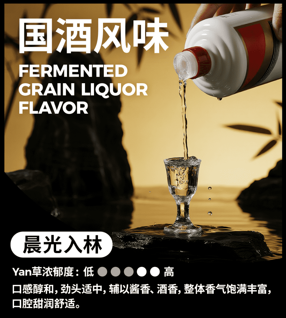 悦刻青羽晨光入林山烤22国标烟弹价格介绍及口感体验分享