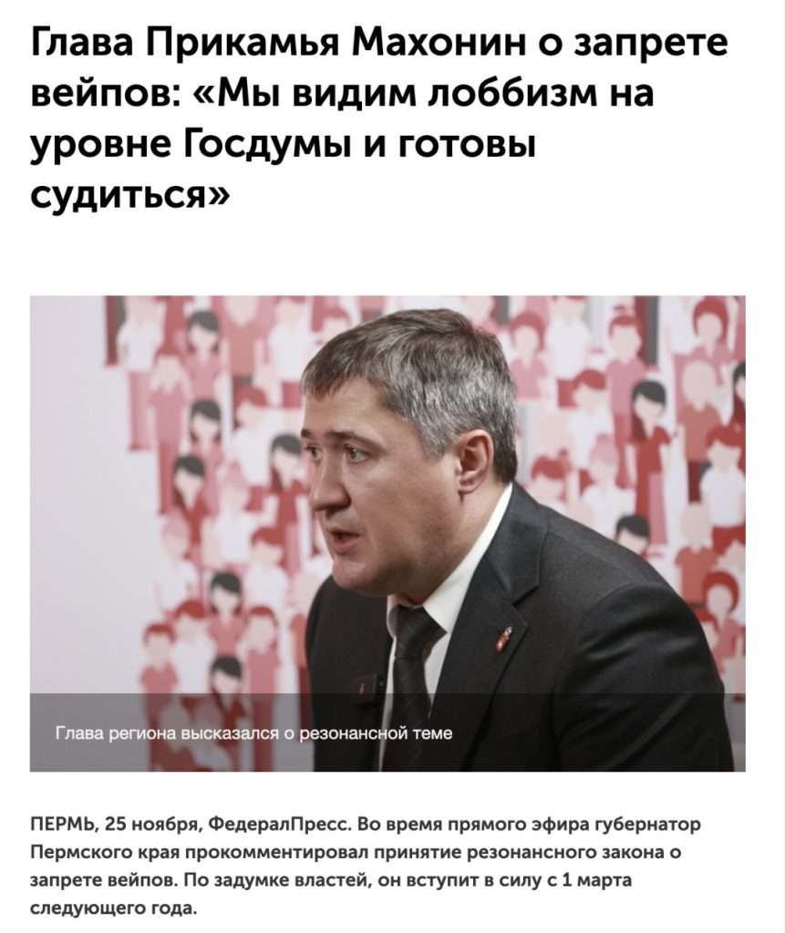 俄罗斯电子烟禁令将于2026年3月生效，行业震荡，前景堪忧