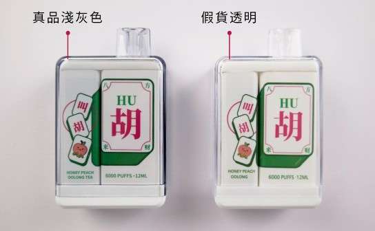 崧一次性电子烟真假辨别技巧大全（附对比图解）