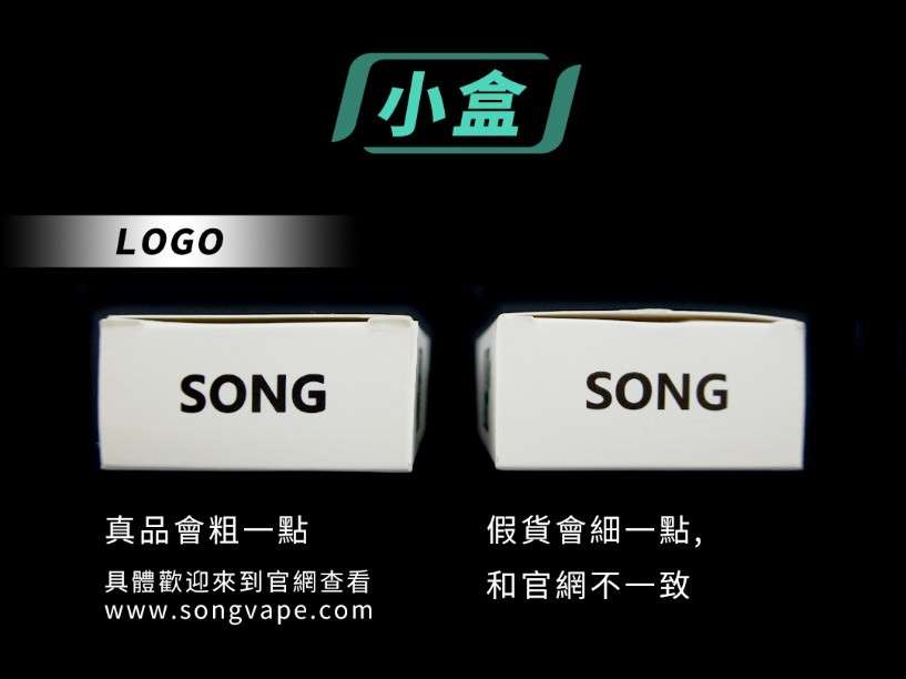 崧一次性电子烟真假辨别技巧大全（附对比图解）