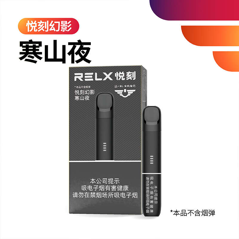 悦刻幻影和幻影pro的区别有哪些？全面对比一篇看懂