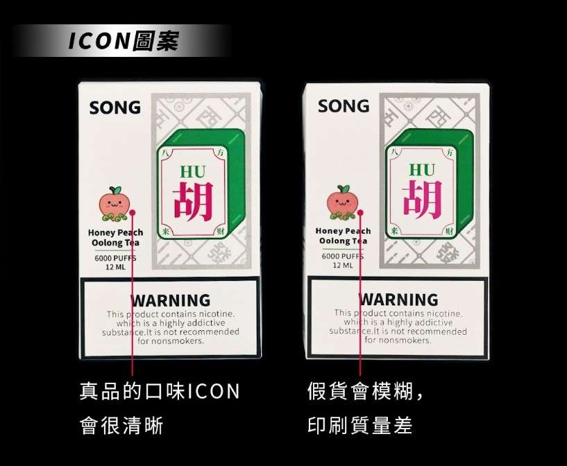 崧一次性电子烟真假辨别技巧大全（附对比图解）