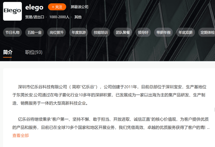 2025年中大战，电子烟企业招聘量前十榜单