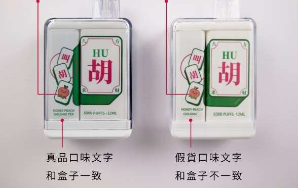 崧一次性电子烟真假辨别技巧大全（附对比图解）