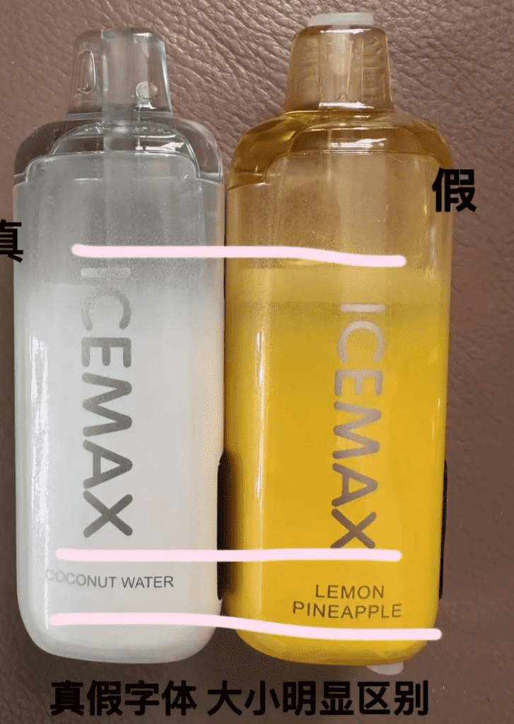 冰爆电子烟真假鉴别：作者亲测指南！