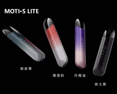 Moti s-lite电子烟设备,一款简约但是不简单的陶瓷雾化芯电子烟新品!