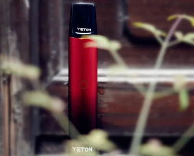 YETON悦顿二代电子烟评测:源于灵感 忠于设计。上手体验与烟弹口感介绍!