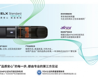 悦刻正式发布入门级新品“悦刻轻风”:一杆一弹,售价49元