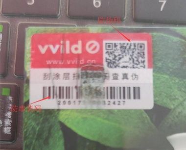 小野电子烟烟弹如何辨别真假,小野烟弹的防伪码在哪里?