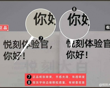 悦刻RELX一代烟弹如何辨别真假,看细节!!