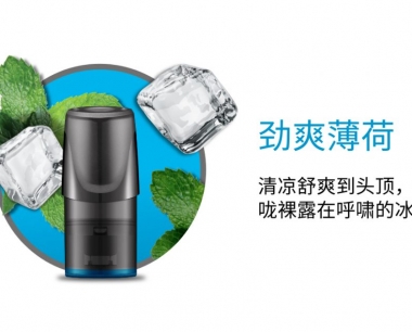 悦刻一代烟弹口味评测推荐:草莓雪冰;桃气乌龙;劲爽薄荷