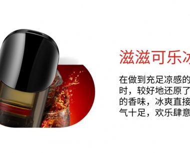 relx悦刻二代阿尔法烟弹:滋滋可乐冰-口味评测