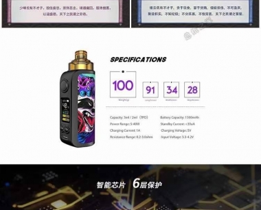 黑塔2代·电子烟注油设备配置参数