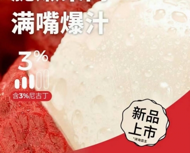 relx悦刻五代幻影烟弹上新口味:雪玉冰荔枝!