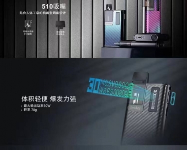 PRGEE佩奇-Nevoks菲林 (电子烟注油式设备)配置参数