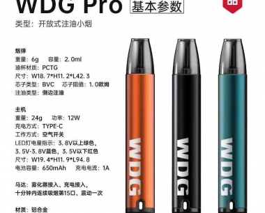 wdg pro-电子烟注油设备配置参数