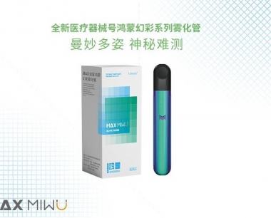 联合成都中医大剑指大健康,MAX迷雾获批械字号