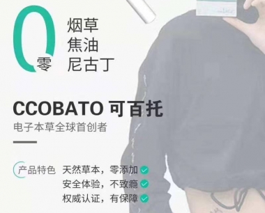 ccobato可百托 加热不燃烧烟弹,通用IQOS;徕米零嘉zero+