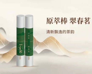 relx悦刻-溪云小金支原萃棒:翠春茗;口味评测