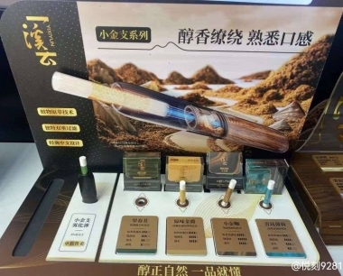 relx悦刻溪云小金支多少钱?悦刻小金支烟弹口味评测分享