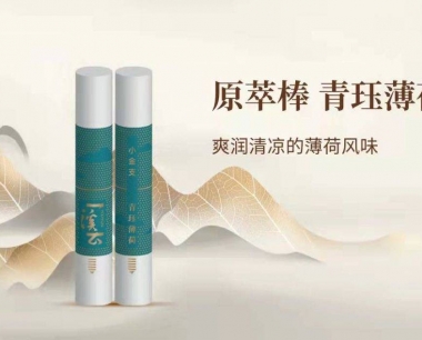 relx悦刻-溪云小金支原萃棒:青钰薄荷;口味评测