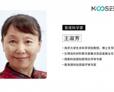 MOOSEE慕色惊艳亮相IECIE展,与集合店品牌雾源素达成战略合作!