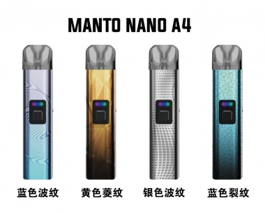 manto nano a4 – 注油小烟设备